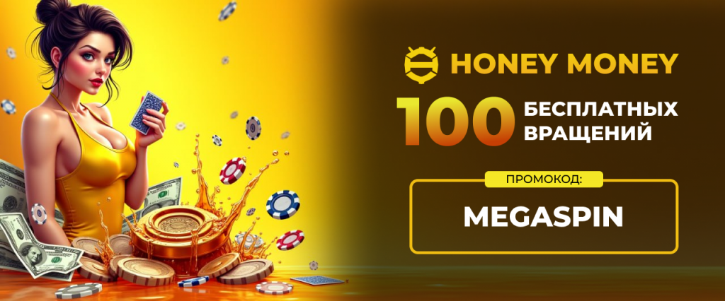 Honey Money casino  промокод